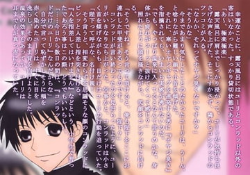 愛を謳って [エゼルガーデン]