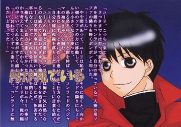 月が見ている [エゼルガーデン]