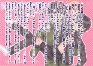 センチメンタル・バスタイム [エゼルガーデン]