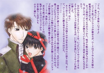 チョコレート・ナイトパーティ [エゼルガーデン]