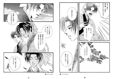 どんなにキミがすきだかあててごらん [城戸渉/Glinda]