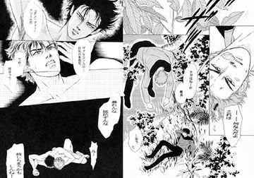 PARADISE LOST [ゆきはな社]