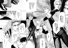 エデンの極東 part.1 [ゆきはな社]