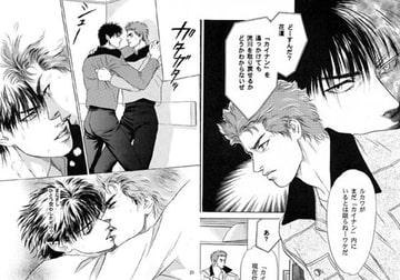 エデンの極東 part.2 [ゆきはな社]