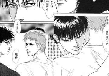 エデンの極東part.3 [ゆきはな社]