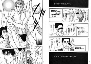 スリーピング・ビューティーと鋼のうさぎ [ゆきはな社]