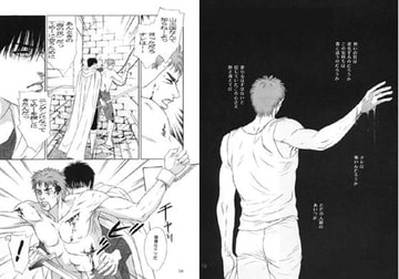 野生のカリプソ 後編 [ゆきはな社]