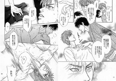 Exiled to Love [ゆきはな社]