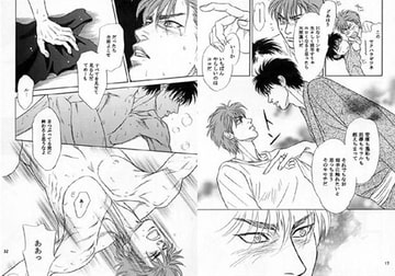 Exiled to Love [ゆきはな社]