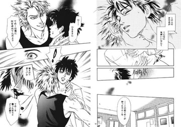 モスキート・ボーイ3 [ゆきはな社]