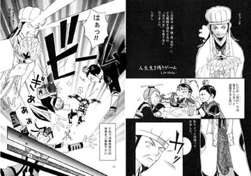 儂と私と俺様と [華淡人形]