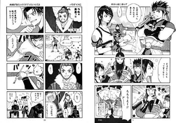 三國ハジメマシタ [華淡人形]