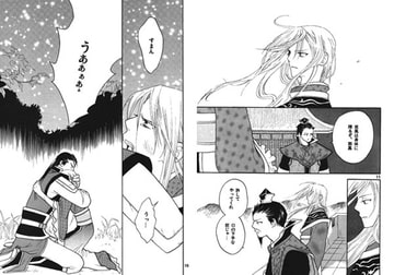 華葬（KASOU） [華淡人形]