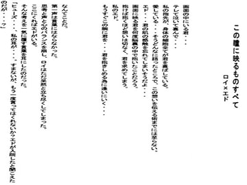 この瞳に映るものすべて [Black69cross]