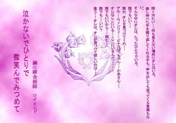 泣かないでひとりで微笑んでみつめて [Black69cross]