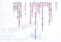 くちびるから魔法 [Black69cross]