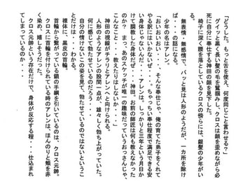 堕落の黙示録 [Black69cross]