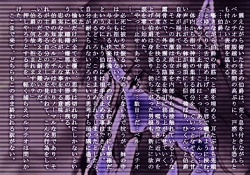 熱夢の凱歌 [羊飼いの憂鬱]