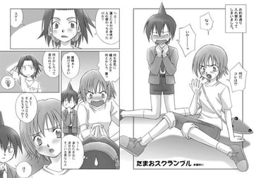 たまひよ [いーかもしんない]