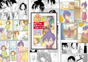 道家の小さな蓮ぼっちゃま [いーかもしんない]