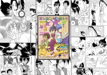 蓮と愉快な仲間たち [いーかもしんない]