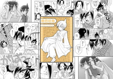 桃色吐息 [いーかもしんない]