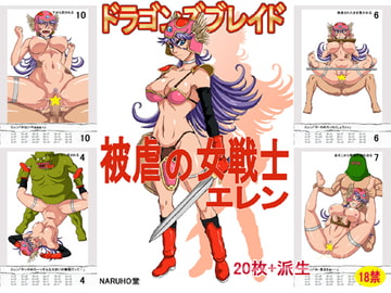 ドラゴンズブレイド [NARUHO堂]