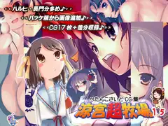 涼宮超牧場1.5