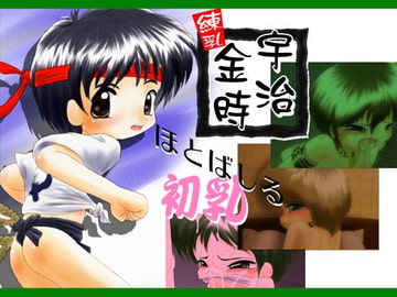 練乳宇治金時 [九の門]