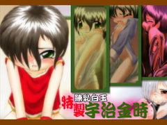 練乳白玉宇治金時 [九の門]