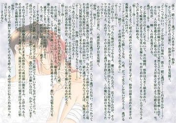 La Santa Neve [Lunaria]