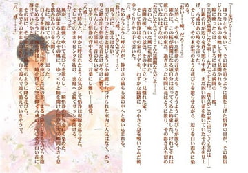 花筺 ～はながたみ～ [Lunaria]