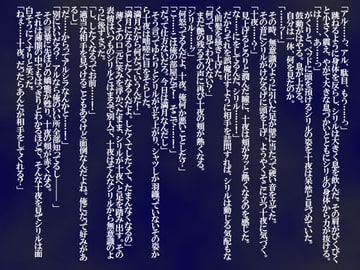 永遠はいらない−後編− [Lunaria]