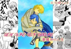 LA VIE EN ROIE 薔薇色の人生 [ガムガムパンチ]