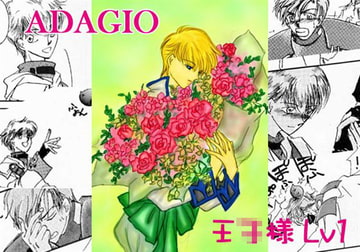 ADAGIO [ガムガムパンチ]