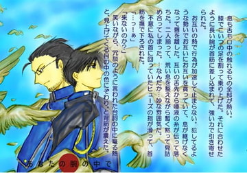 あなたの腕の中で [ガムガムパンチ]