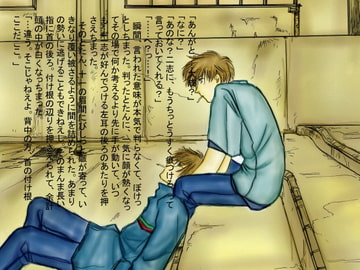 空中庭園 [ガムガムパンチ]