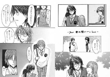 君の想い…。 [繰凪猫・手長猫の館]