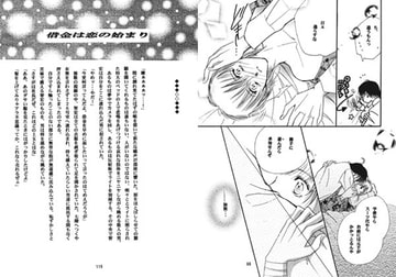 「金と泪と男と男」「MONEY」 [ALICELAND]