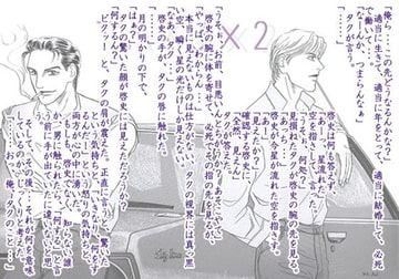 TAKU×2 [一条寺薫子／ローズガーデン]