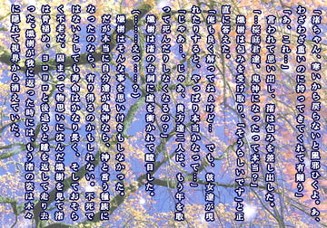 妖鬼林奇譚（二） [羽林天軍]