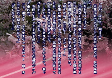 桜楓林 香夢奇譚 [羽林天軍]