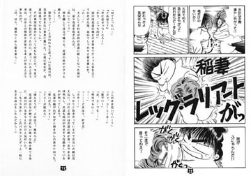 まやかし [羽林天軍]