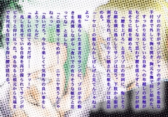 OFFSIDE COLLECTION 後編 [羽林天軍]