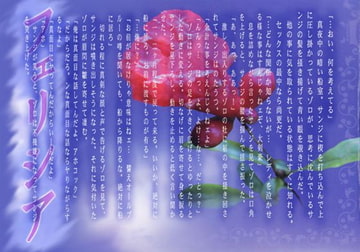 フェリシア [羽林天軍]