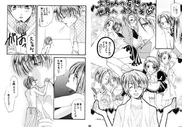 プチ・ター坊 [SHOPiRO]