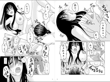 Temptation [陽州庵]