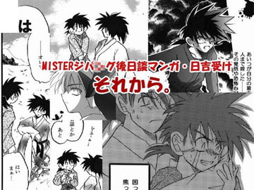 それから。 [七里蒼]