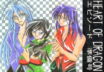 HEART OF DRAGON ～エピソード2～ [TEK]