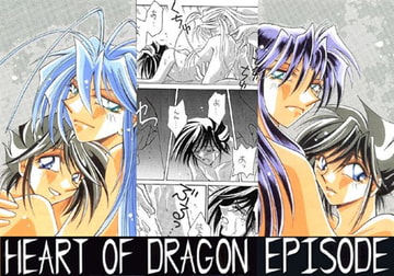 HEART OF DRAGON ・EPISODE [TEK]